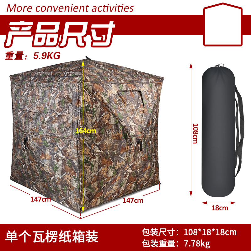 Tente de camouflage automatiqu - Hunting & Outdoor Supplies avis et prix