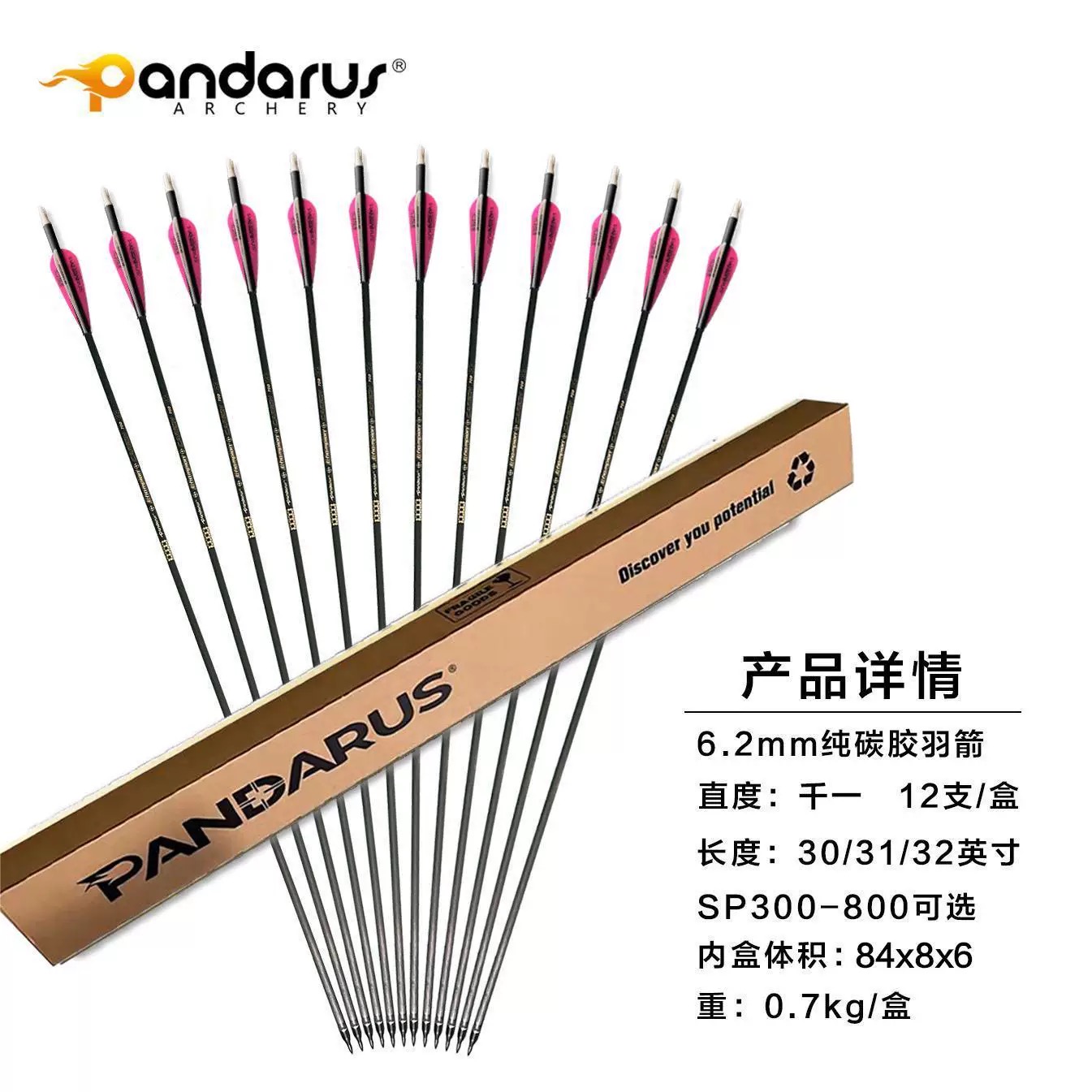 Flèches en carbone pur Pandaru - Arrow Carbon Shaft avis et prix